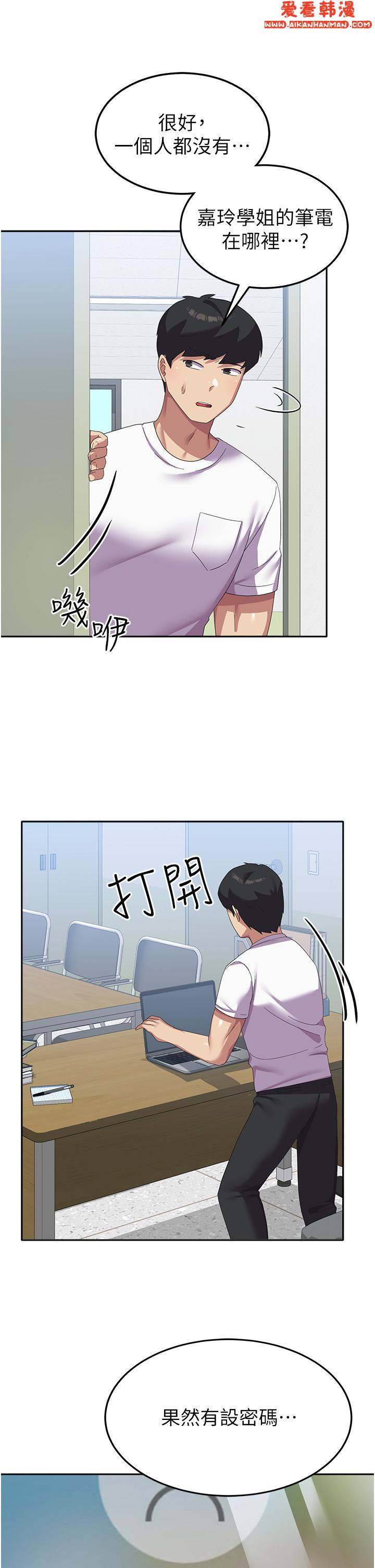 《國軍女大生》漫画 第19話-在桌底下「刺激」一波♥