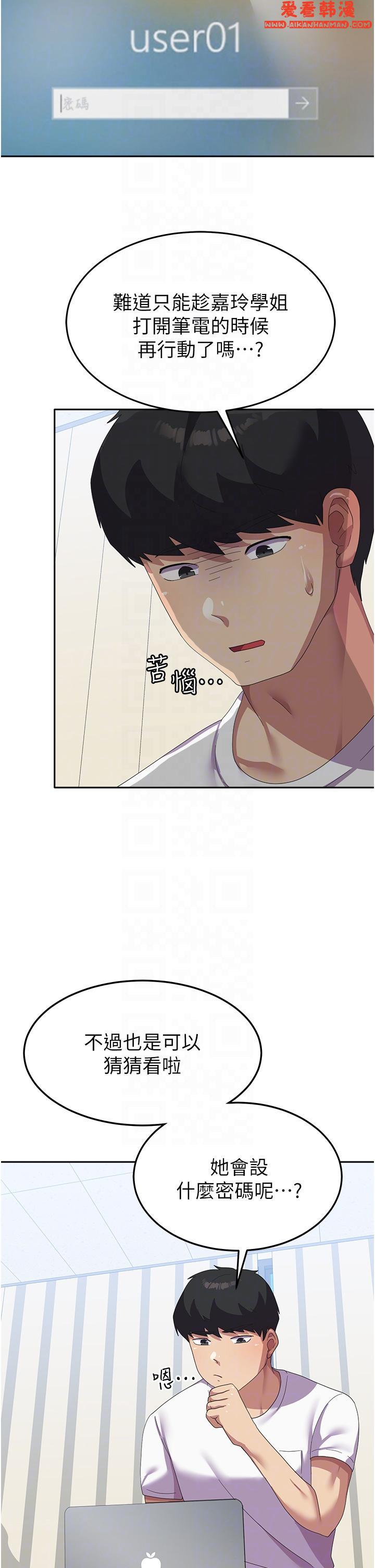 《國軍女大生》漫画 第19話-在桌底下「刺激」一波♥