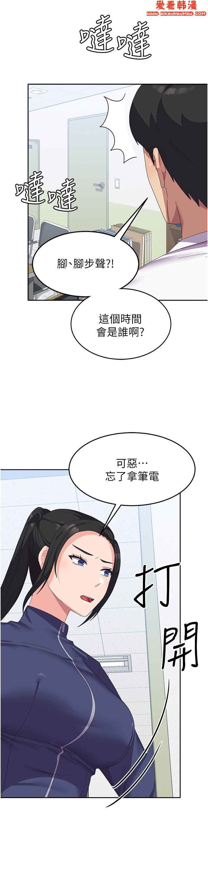 《國軍女大生》漫画 第19話-在桌底下「刺激」一波♥