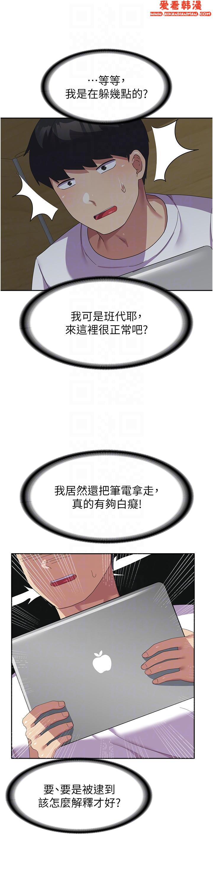 《國軍女大生》漫画 第19話-在桌底下「刺激」一波♥