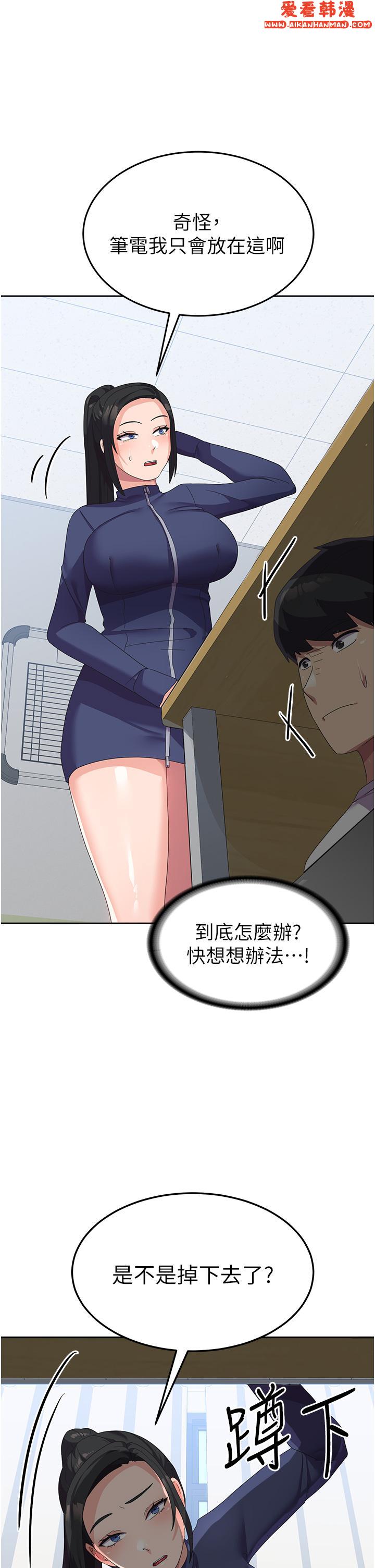 《國軍女大生》漫画 第19話-在桌底下「刺激」一波♥