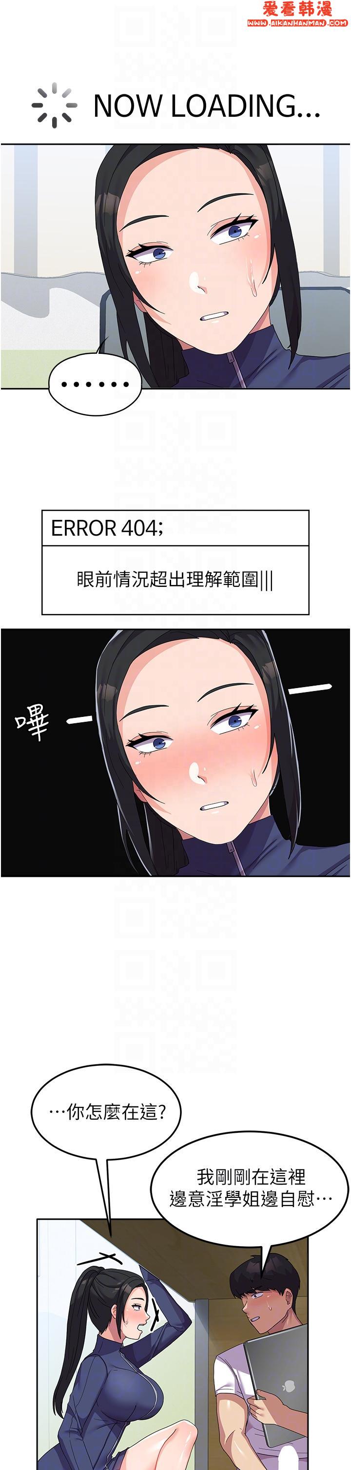 《國軍女大生》漫画 第19話-在桌底下「刺激」一波♥