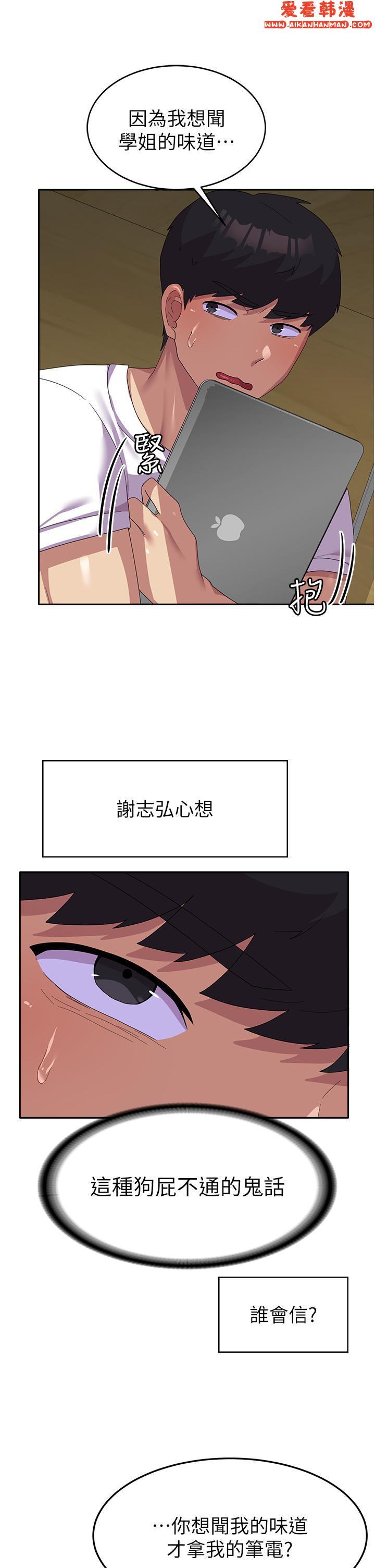 《國軍女大生》漫画 第19話-在桌底下「刺激」一波♥