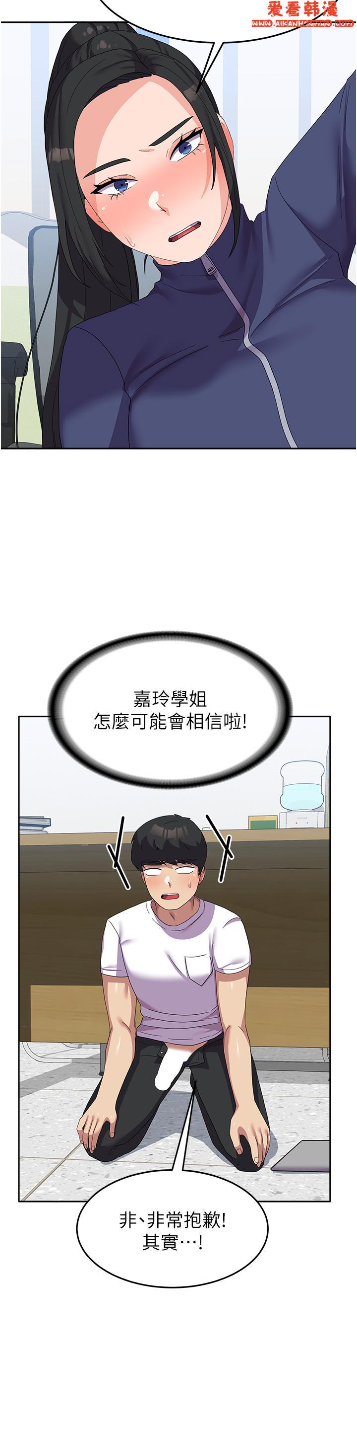 《國軍女大生》漫画 第19話-在桌底下「刺激」一波♥