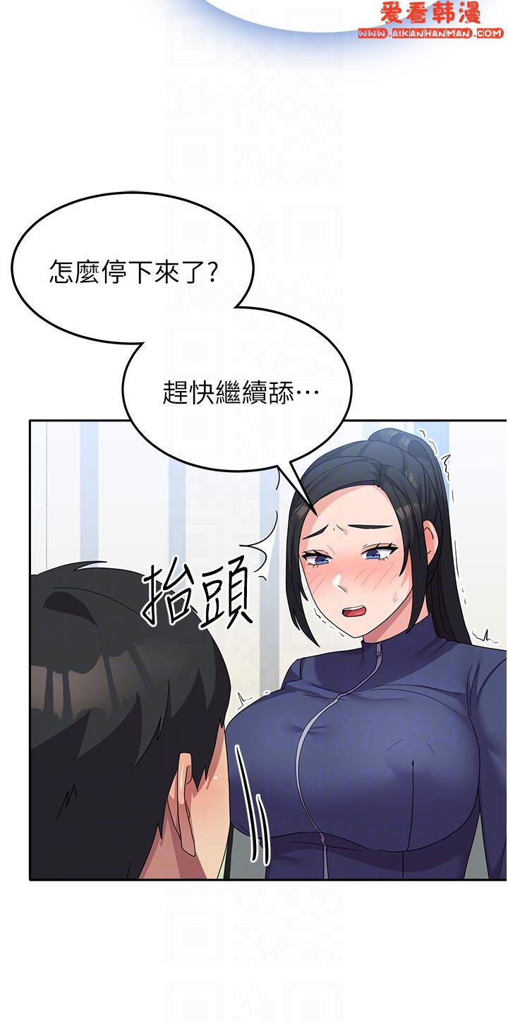 《國軍女大生》漫画 第19話-在桌底下「刺激」一波♥