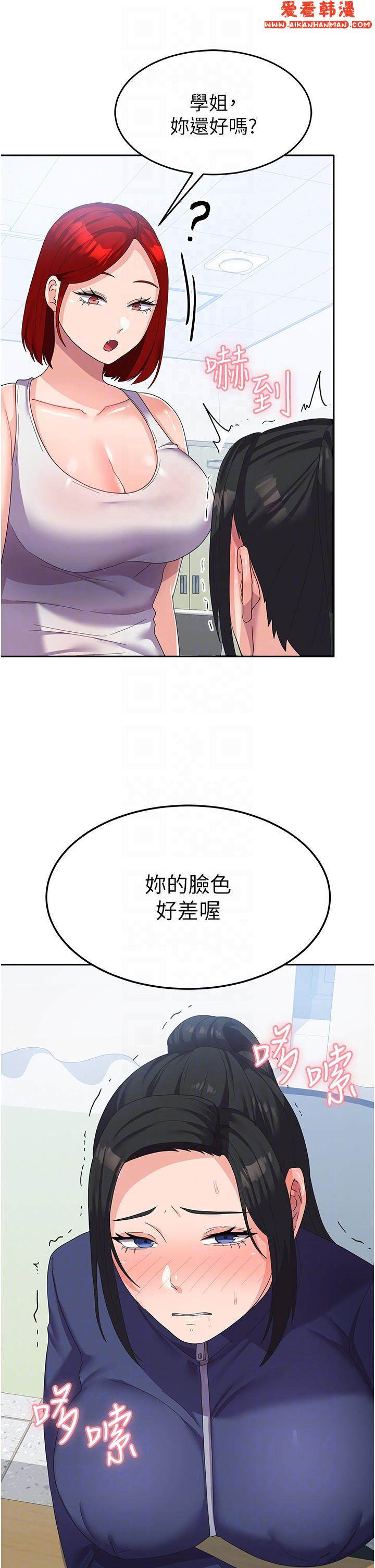 《國軍女大生》漫画 第19話-在桌底下「刺激」一波♥