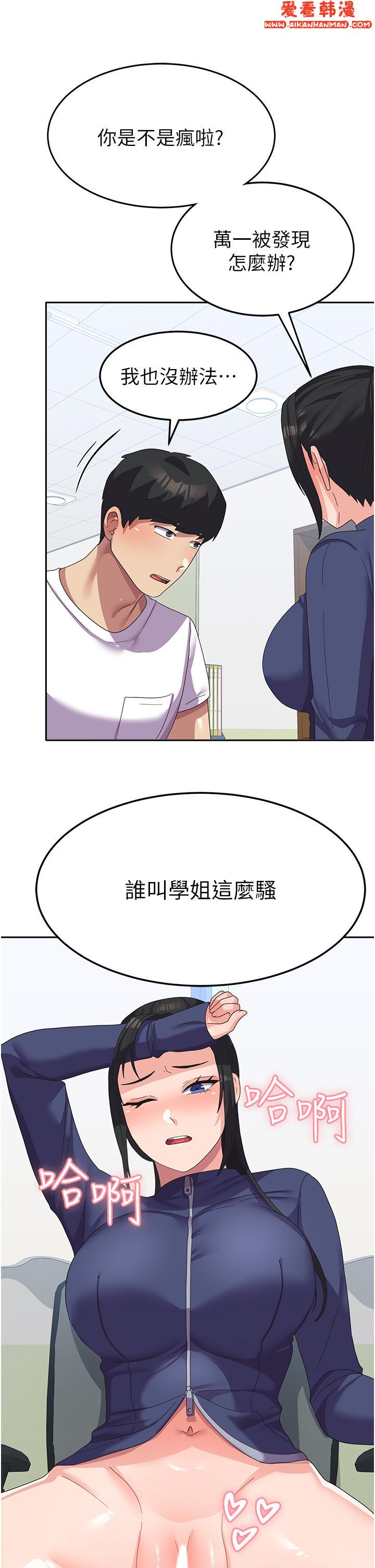 《國軍女大生》漫画 第19話-在桌底下「刺激」一波♥