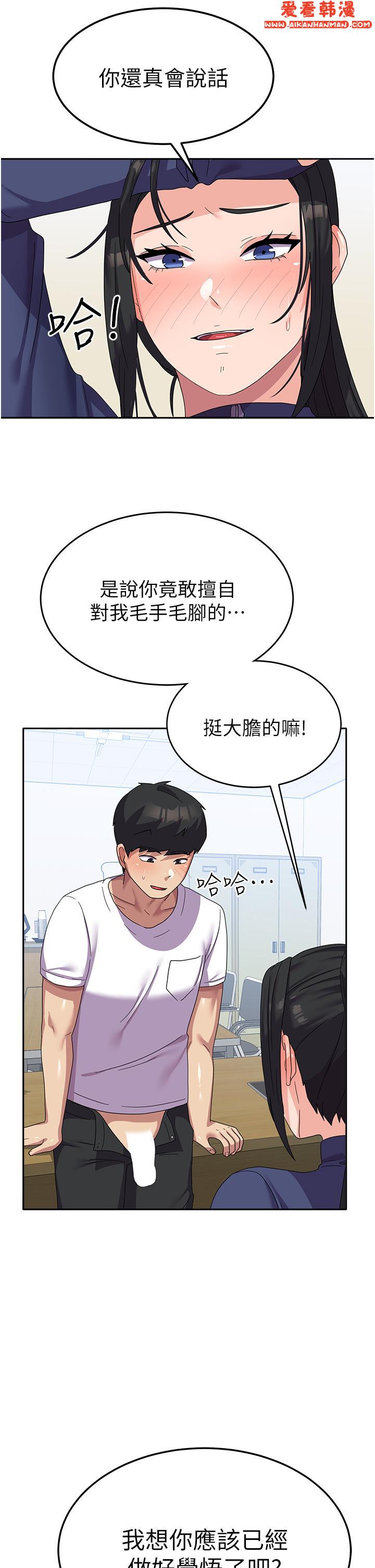 《國軍女大生》漫画 第19話-在桌底下「刺激」一波♥