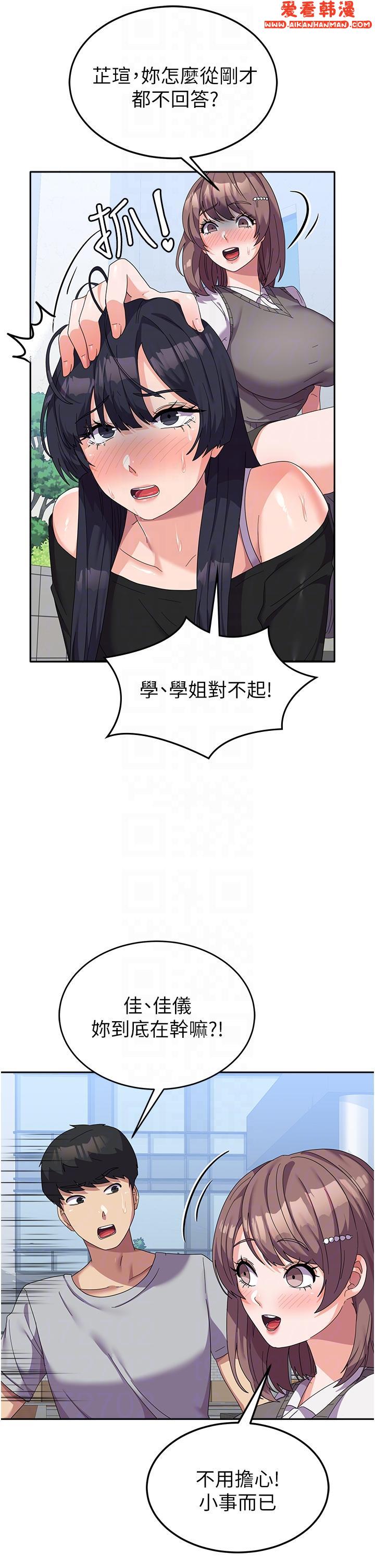 《國軍女大生》漫画 第24話-我才沒有一摸就高潮！