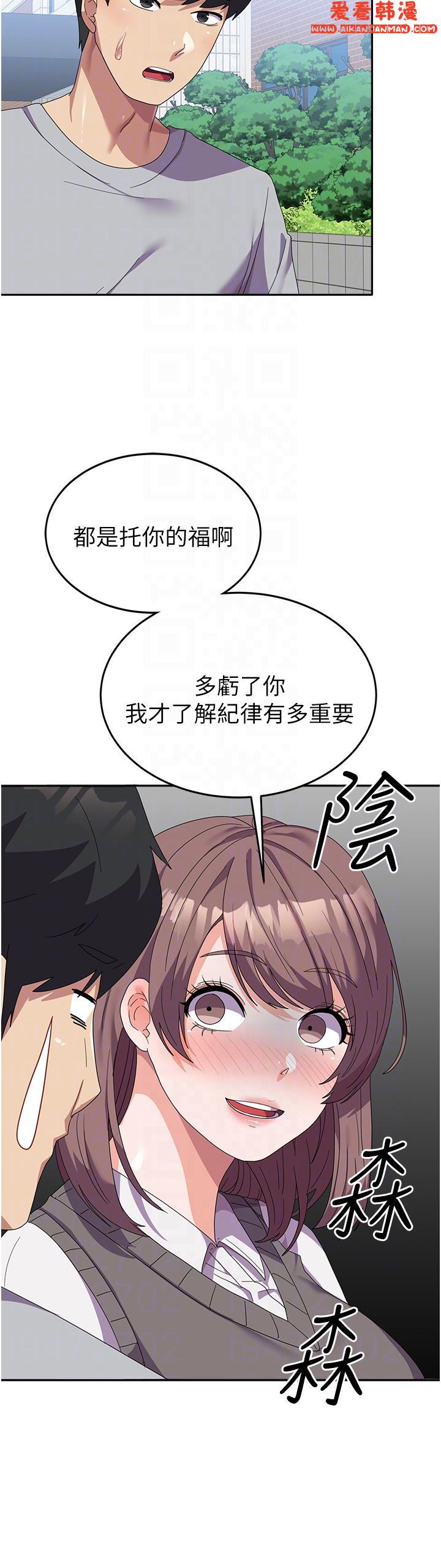 《國軍女大生》漫画 第24話-我才沒有一摸就高潮！