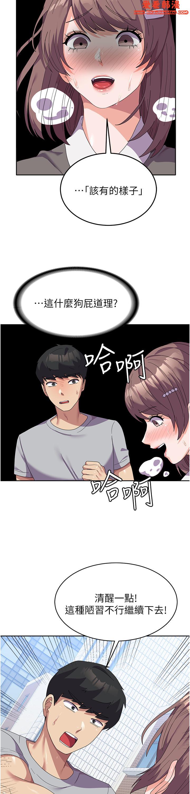 《國軍女大生》漫画 第24話-我才沒有一摸就高潮！