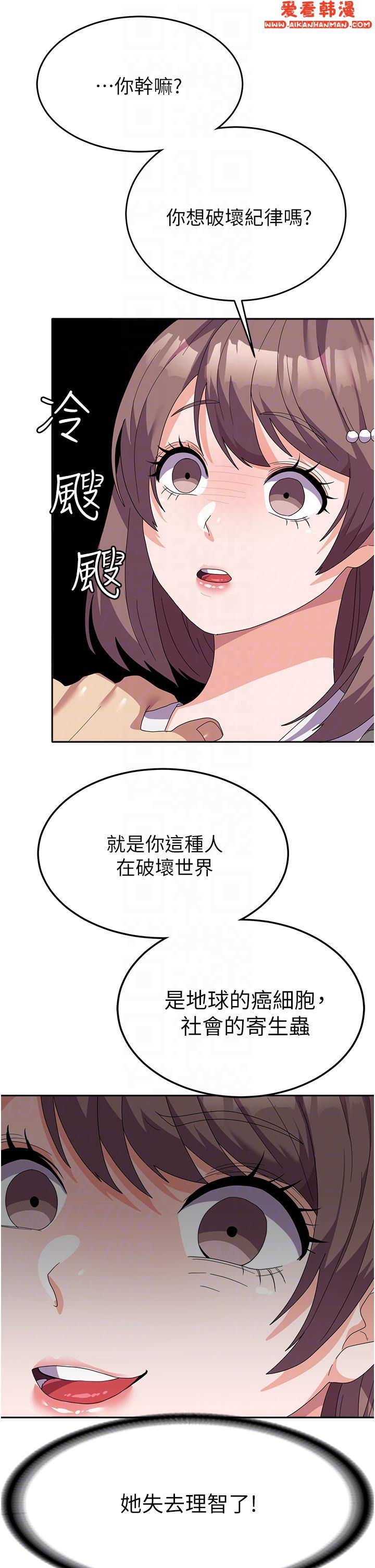 《國軍女大生》漫画 第24話-我才沒有一摸就高潮！