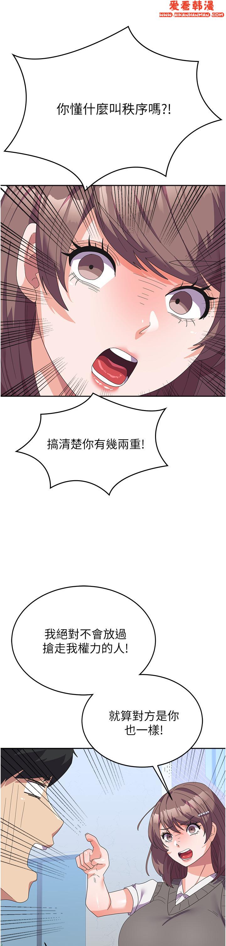 《國軍女大生》漫画 第24話-我才沒有一摸就高潮！