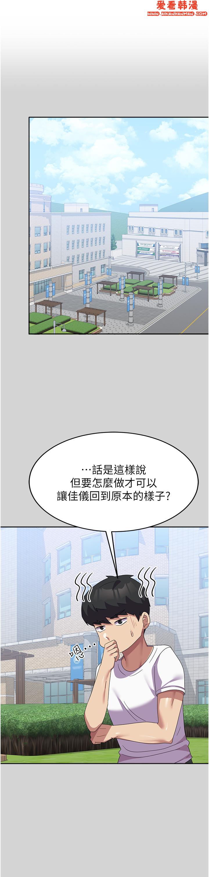 《國軍女大生》漫画 第24話-我才沒有一摸就高潮！