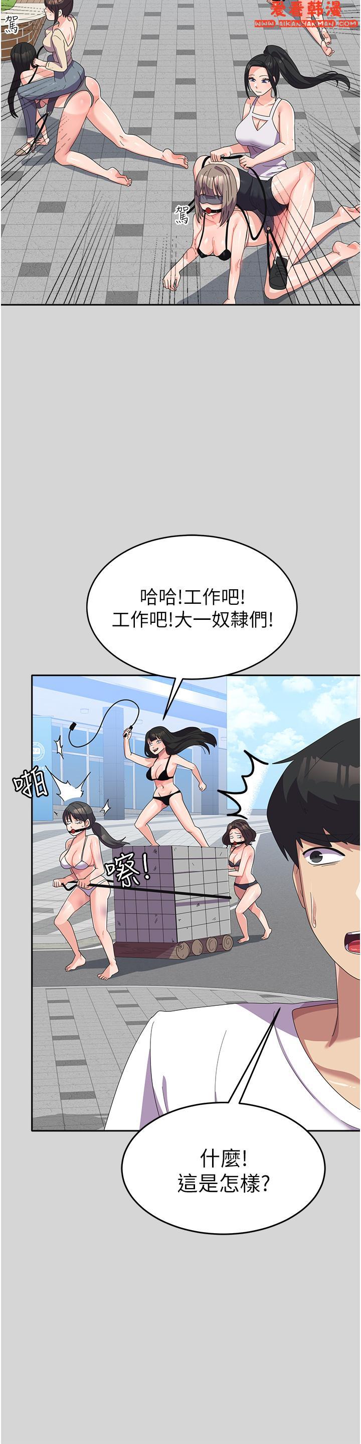 《國軍女大生》漫画 第24話-我才沒有一摸就高潮！
