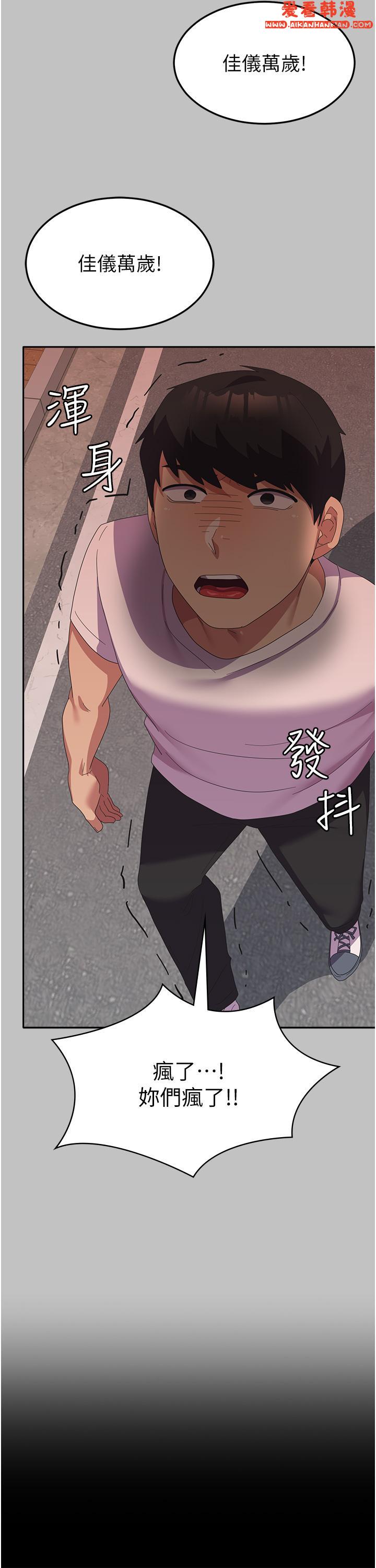 《國軍女大生》漫画 第24話-我才沒有一摸就高潮！