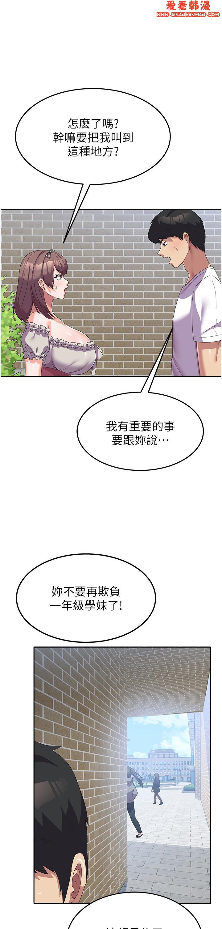 《國軍女大生》漫画 第24話-我才沒有一摸就高潮！