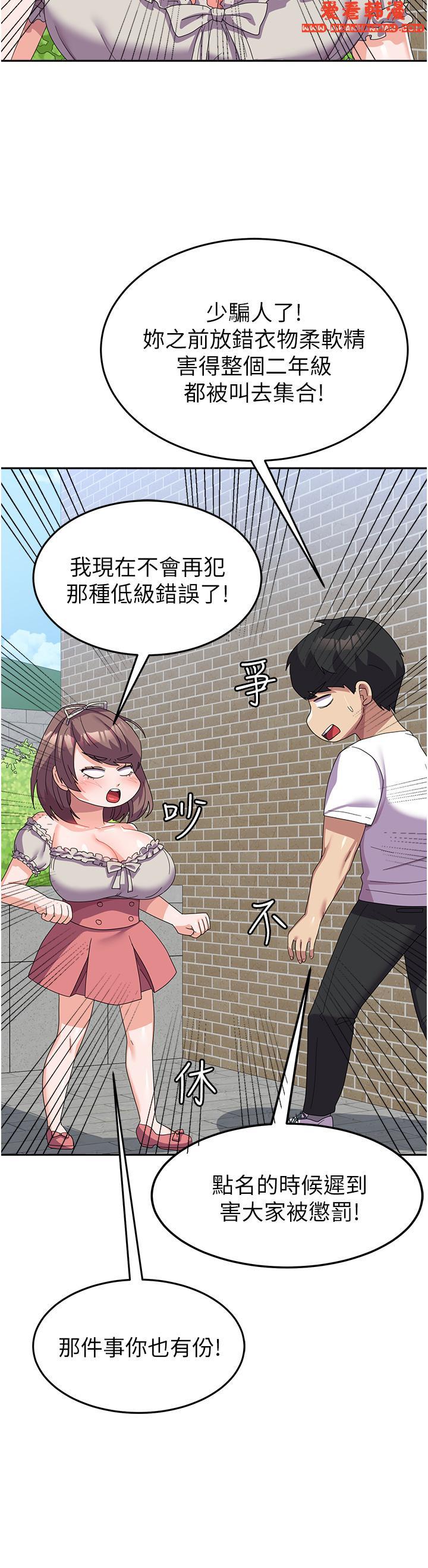 《國軍女大生》漫画 第24話-我才沒有一摸就高潮！