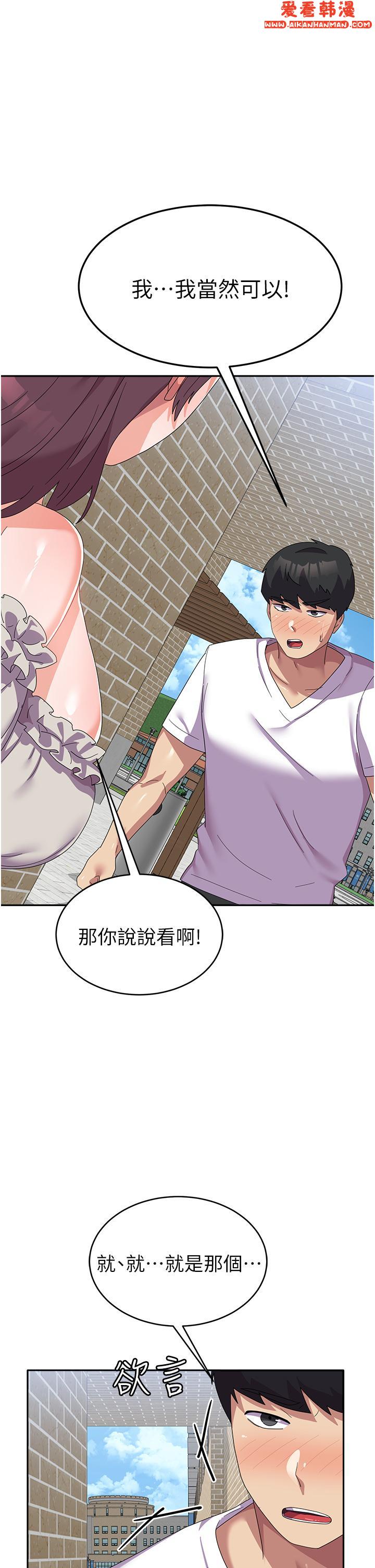 《國軍女大生》漫画 第24話-我才沒有一摸就高潮！