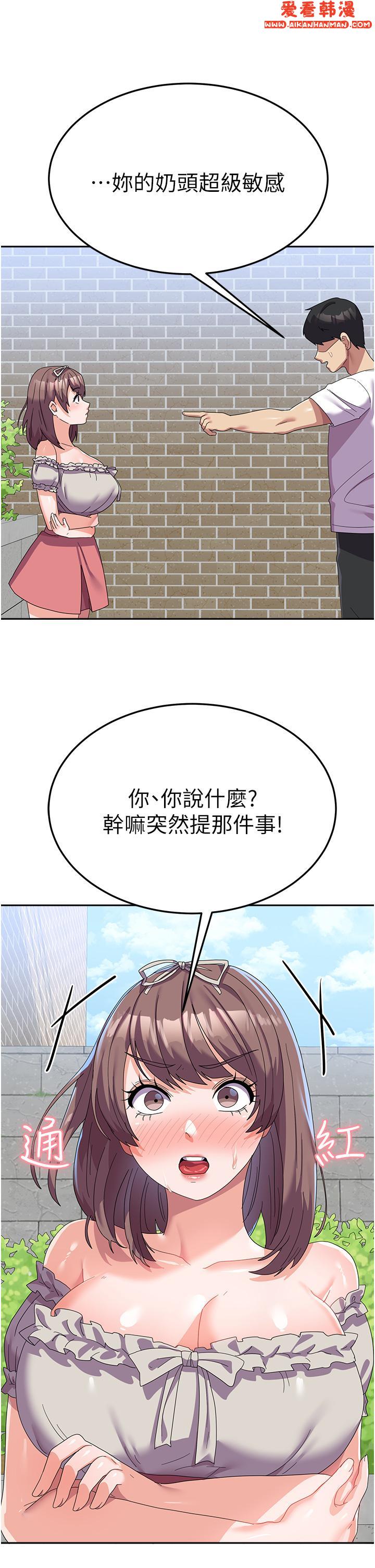 《國軍女大生》漫画 第24話-我才沒有一摸就高潮！