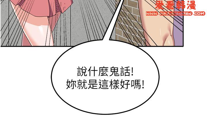 《國軍女大生》漫画 第24話-我才沒有一摸就高潮！