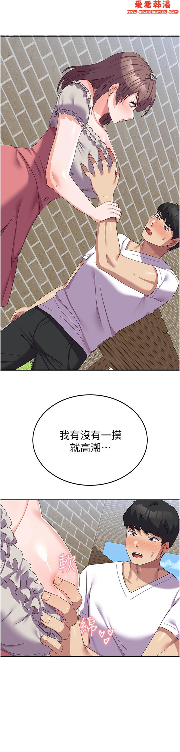 《國軍女大生》漫画 第24話-我才沒有一摸就高潮！