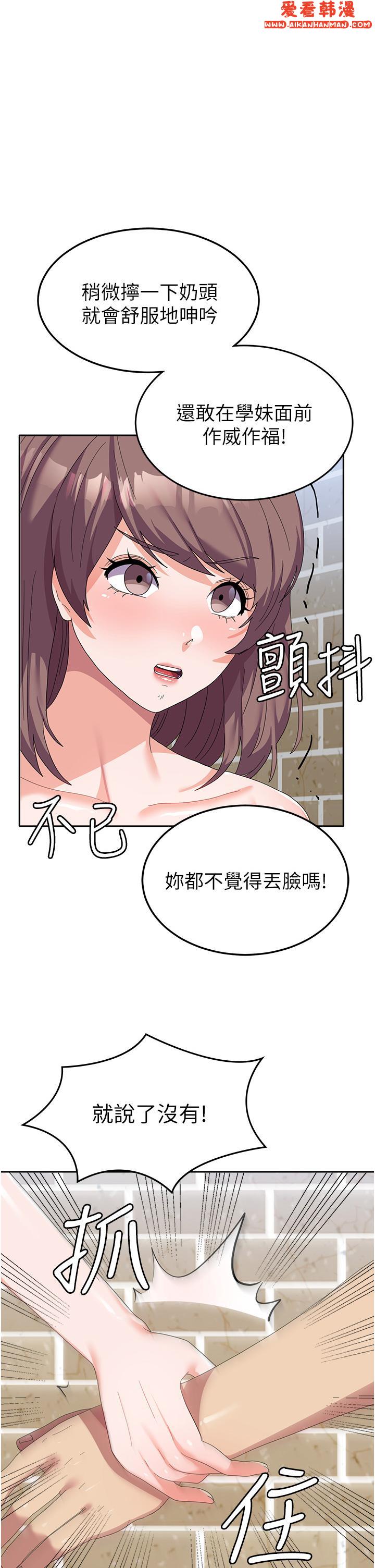 《國軍女大生》漫画 第25話-讓佳儀噴水的愛撫