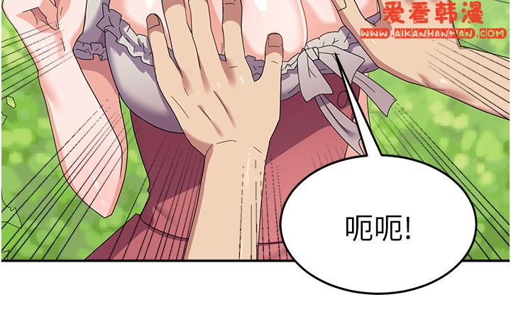 《國軍女大生》漫画 第25話-讓佳儀噴水的愛撫