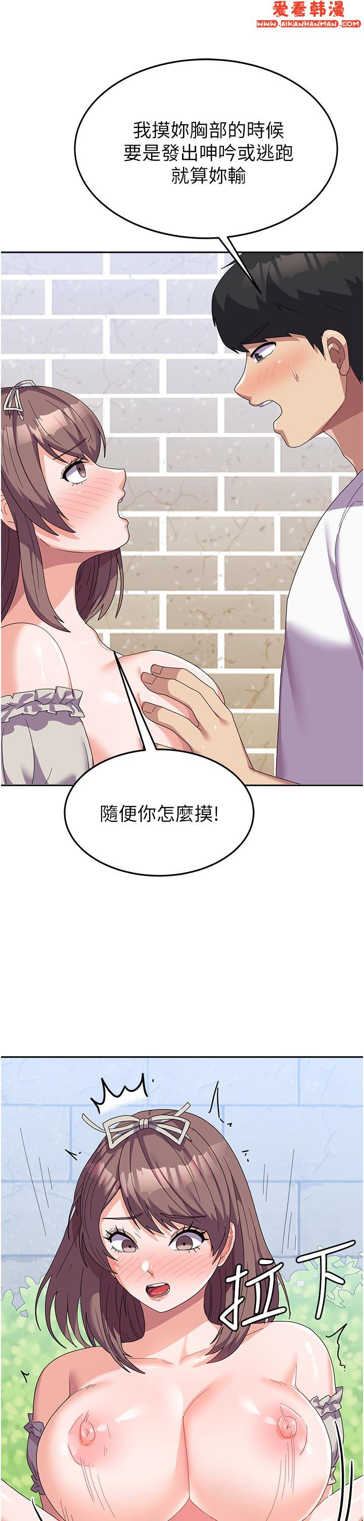 《國軍女大生》漫画 第25話-讓佳儀噴水的愛撫