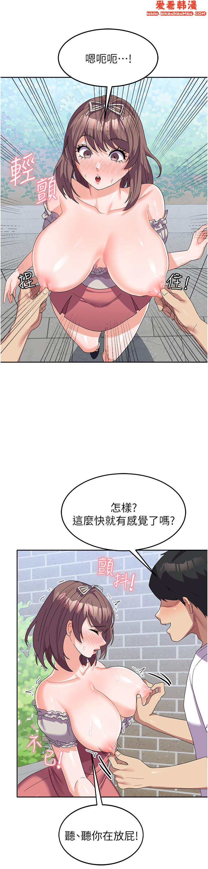 《國軍女大生》漫画 第25話-讓佳儀噴水的愛撫