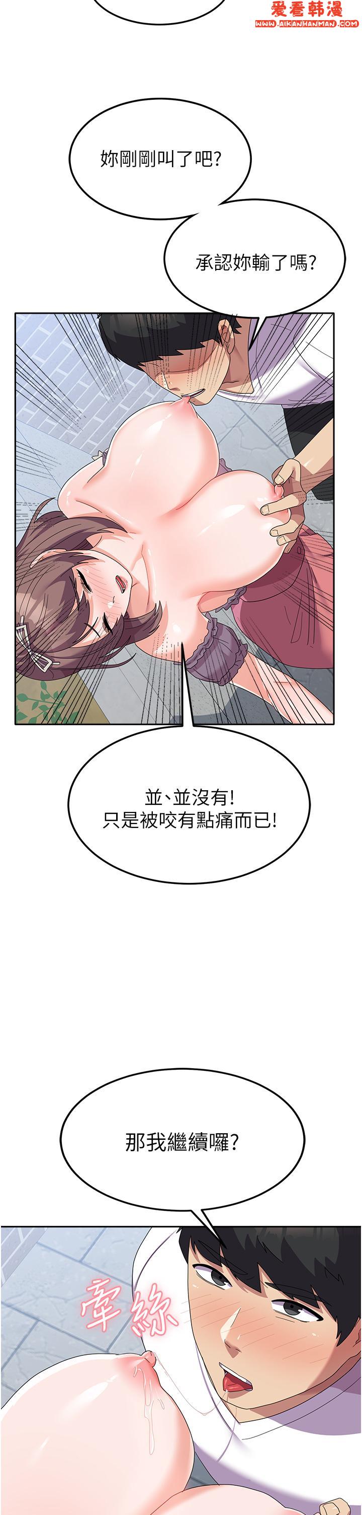 《國軍女大生》漫画 第25話-讓佳儀噴水的愛撫