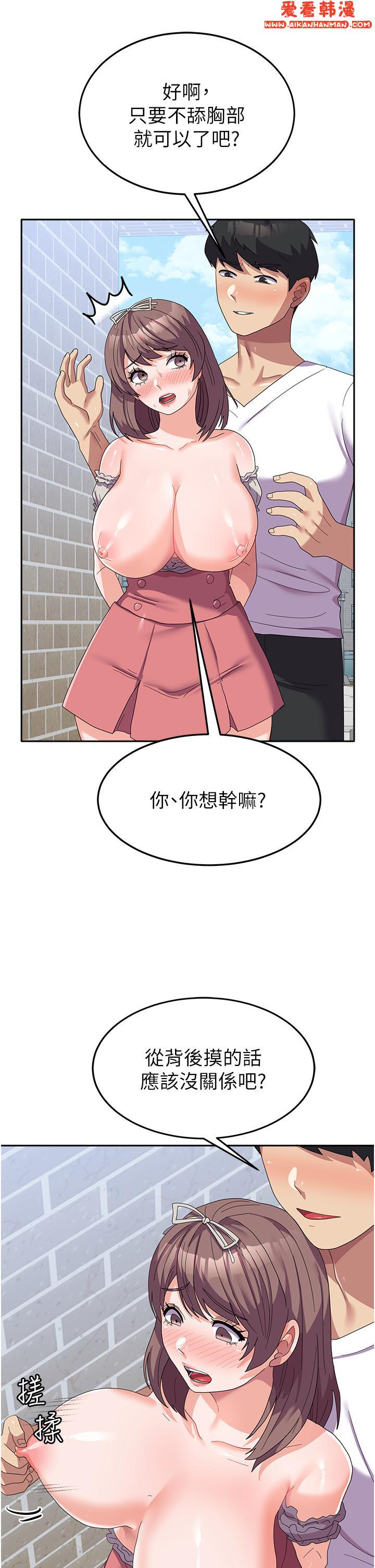 《國軍女大生》漫画 第25話-讓佳儀噴水的愛撫