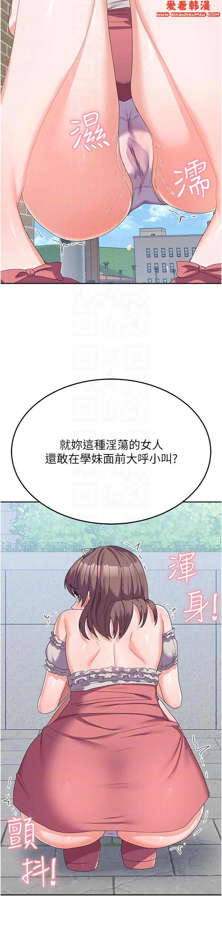《國軍女大生》漫画 第25話-讓佳儀噴水的愛撫