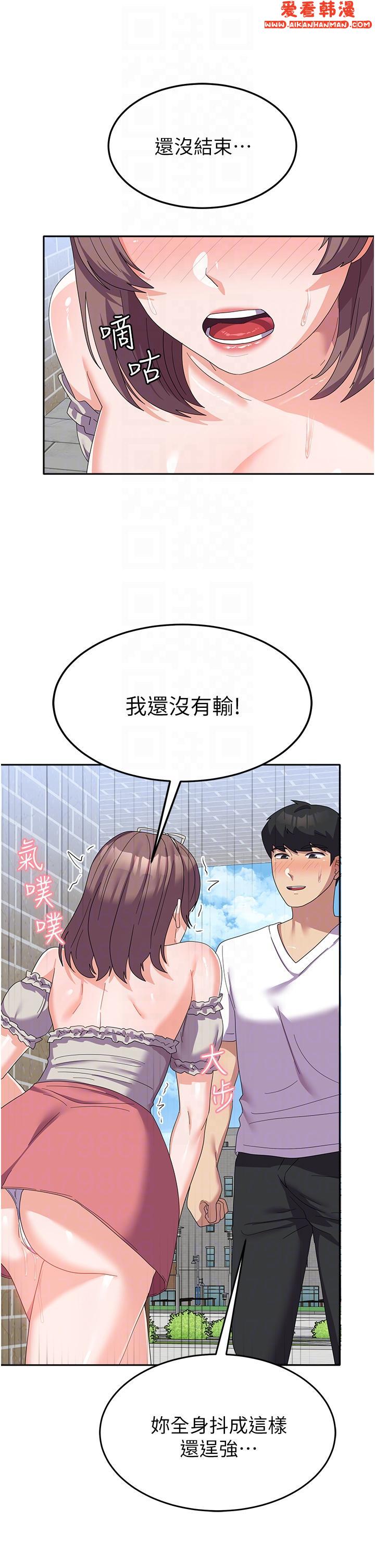 《國軍女大生》漫画 第25話-讓佳儀噴水的愛撫