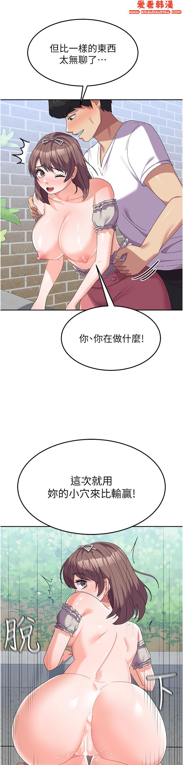 《國軍女大生》漫画 第25話-讓佳儀噴水的愛撫