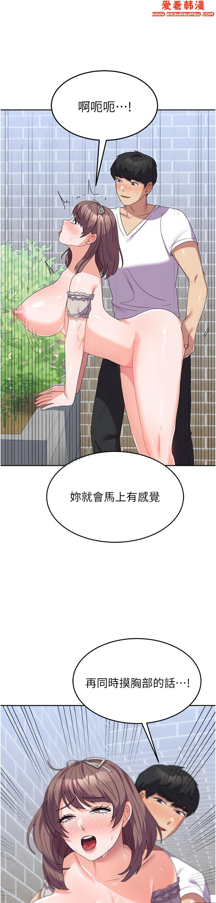 《國軍女大生》漫画 第25話-讓佳儀噴水的愛撫