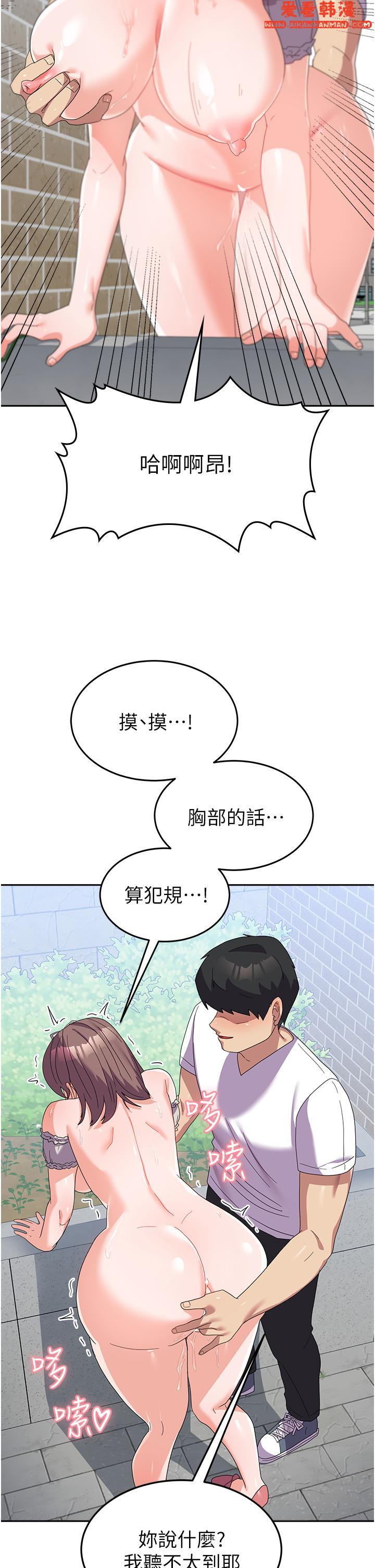 《國軍女大生》漫画 第25話-讓佳儀噴水的愛撫