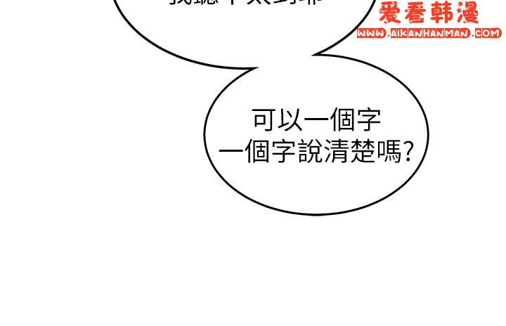 《國軍女大生》漫画 第25話-讓佳儀噴水的愛撫