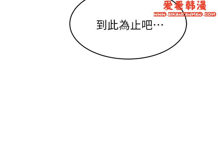 《國軍女大生》漫画 第25話-讓佳儀噴水的愛撫