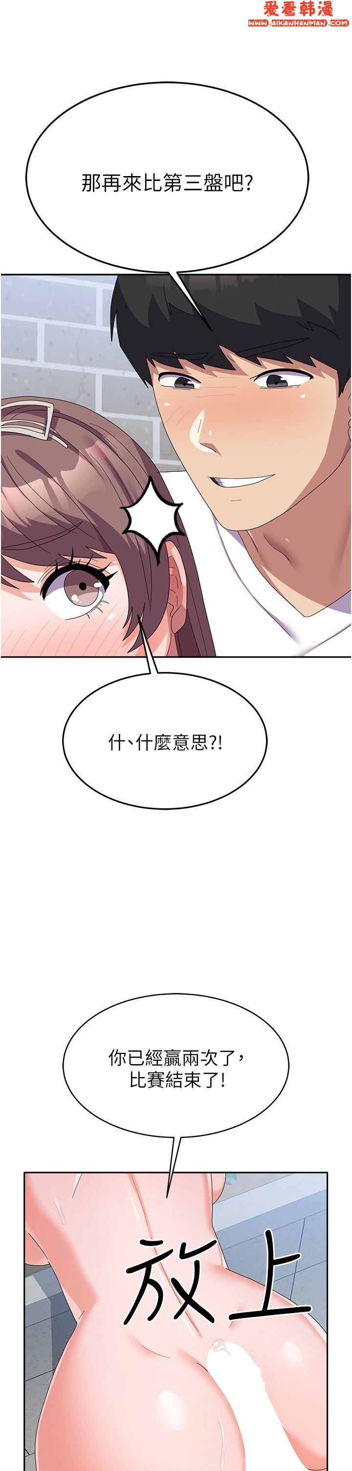 《國軍女大生》漫画 第25話-讓佳儀噴水的愛撫