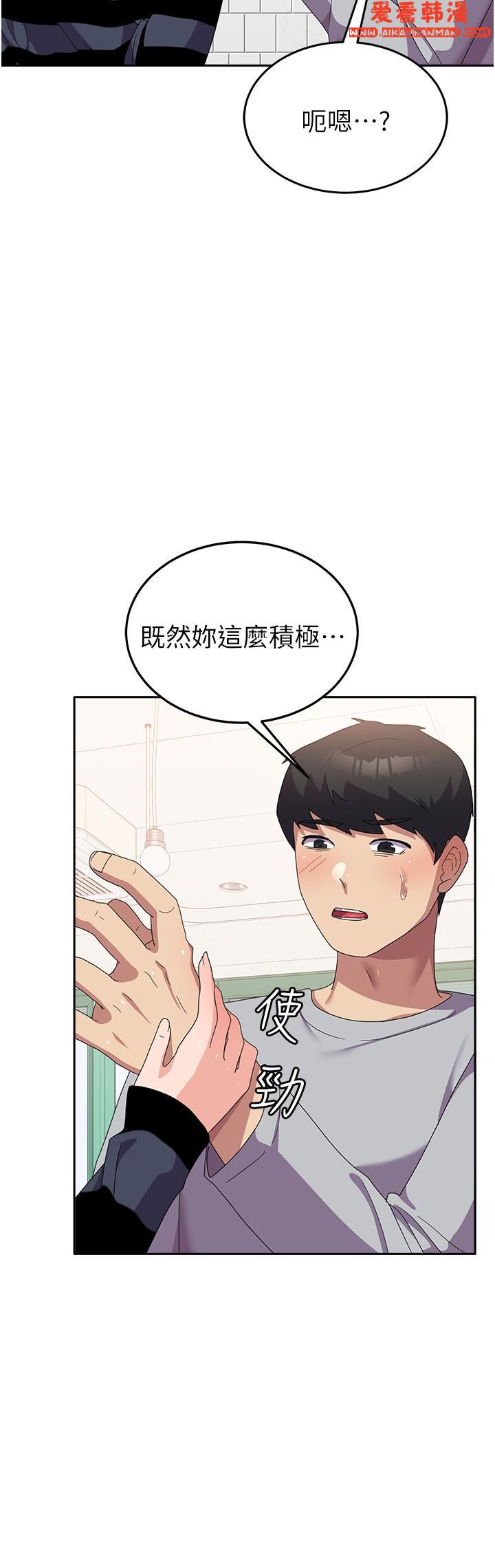 《國軍女大生》漫画 第27話-芷瑄的特別性癖