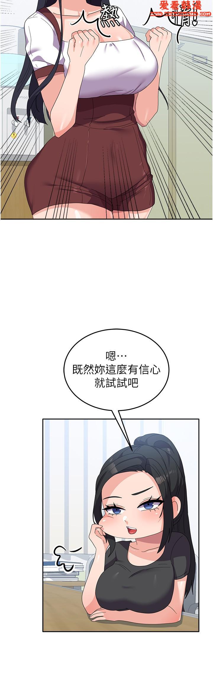 《國軍女大生》漫画 第27話-芷瑄的特別性癖
