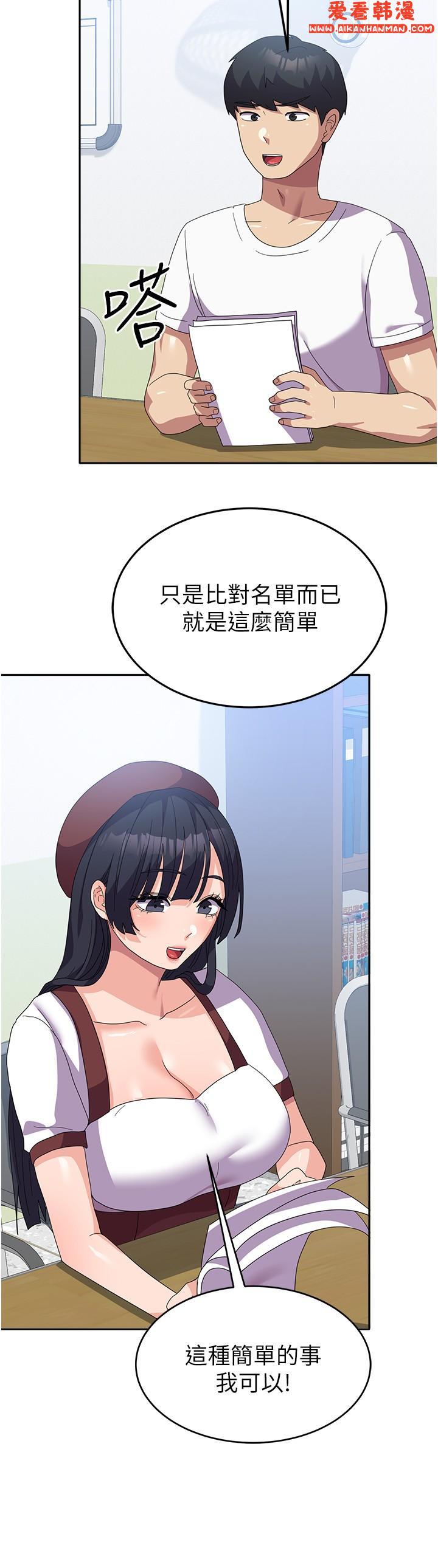 《國軍女大生》漫画 第27話-芷瑄的特別性癖