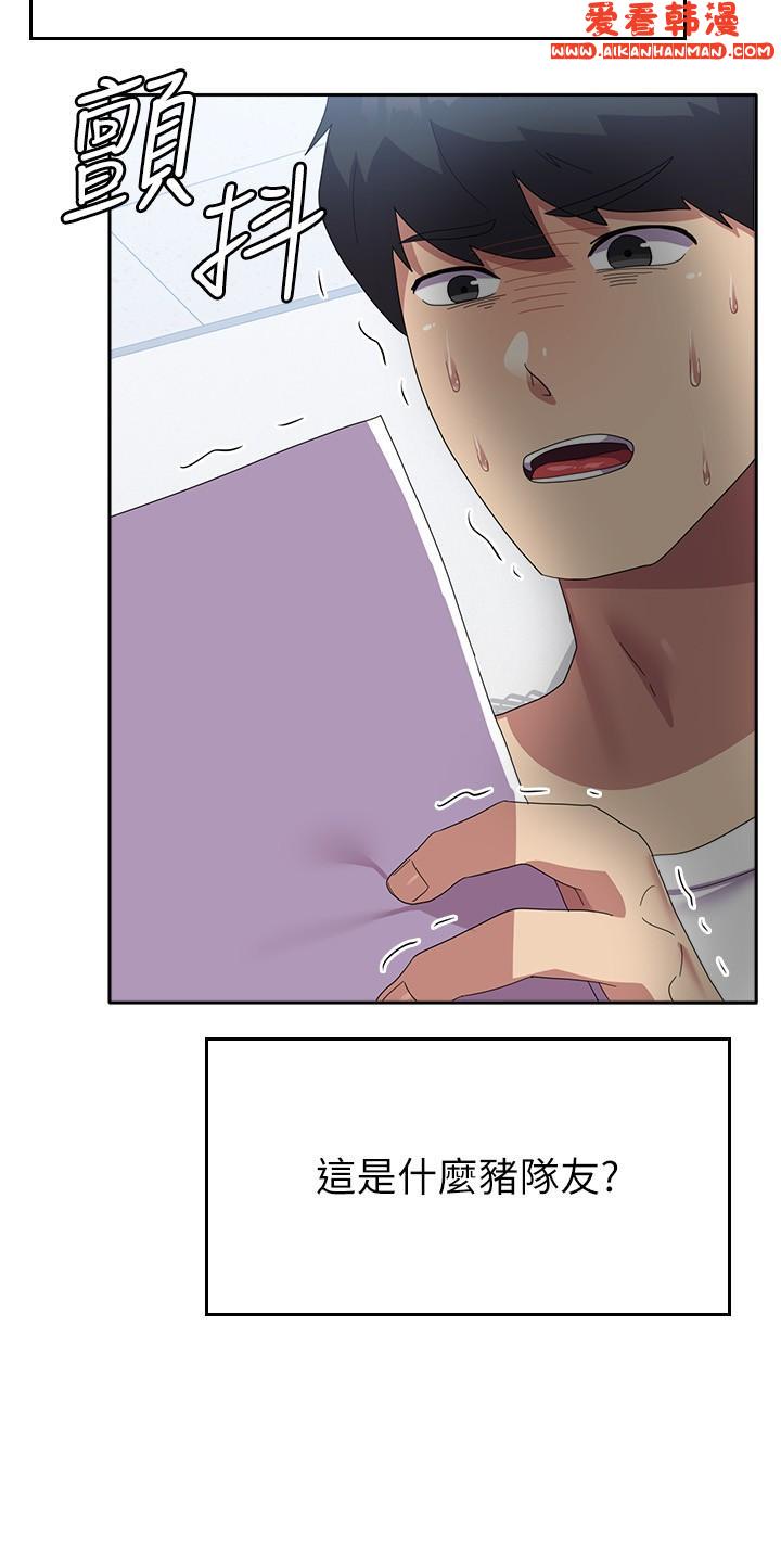《國軍女大生》漫画 第27話-芷瑄的特別性癖