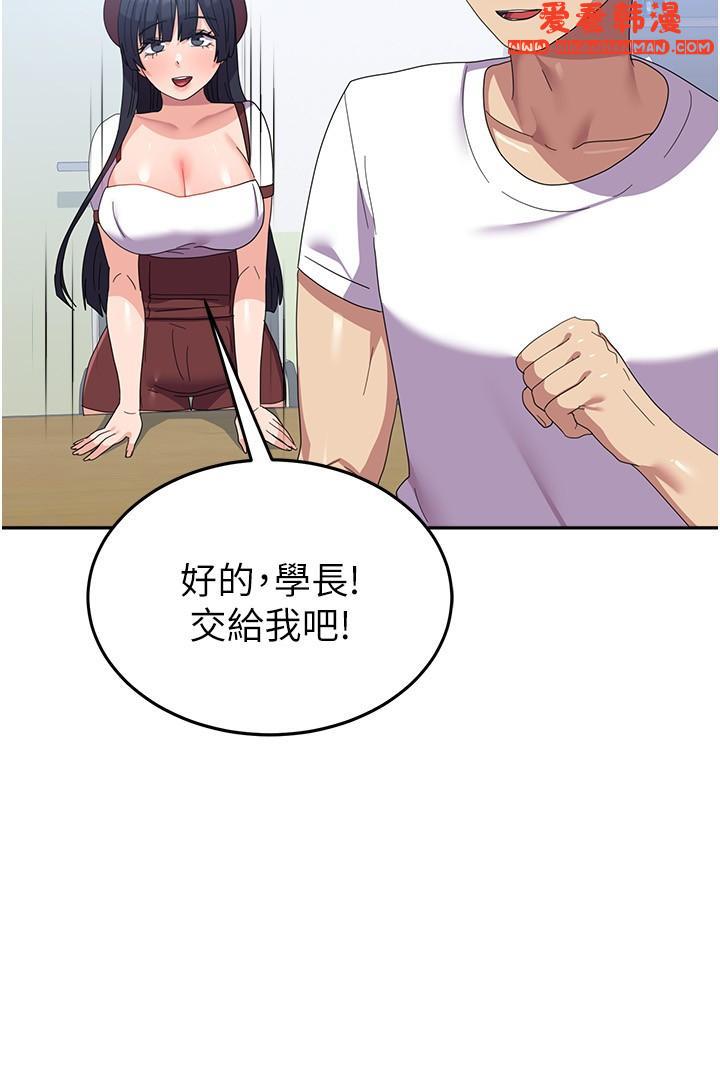 《國軍女大生》漫画 第27話-芷瑄的特別性癖