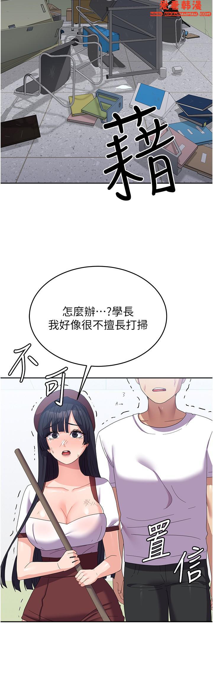 《國軍女大生》漫画 第27話-芷瑄的特別性癖