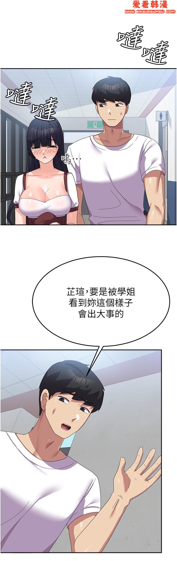 《國軍女大生》漫画 第27話-芷瑄的特別性癖