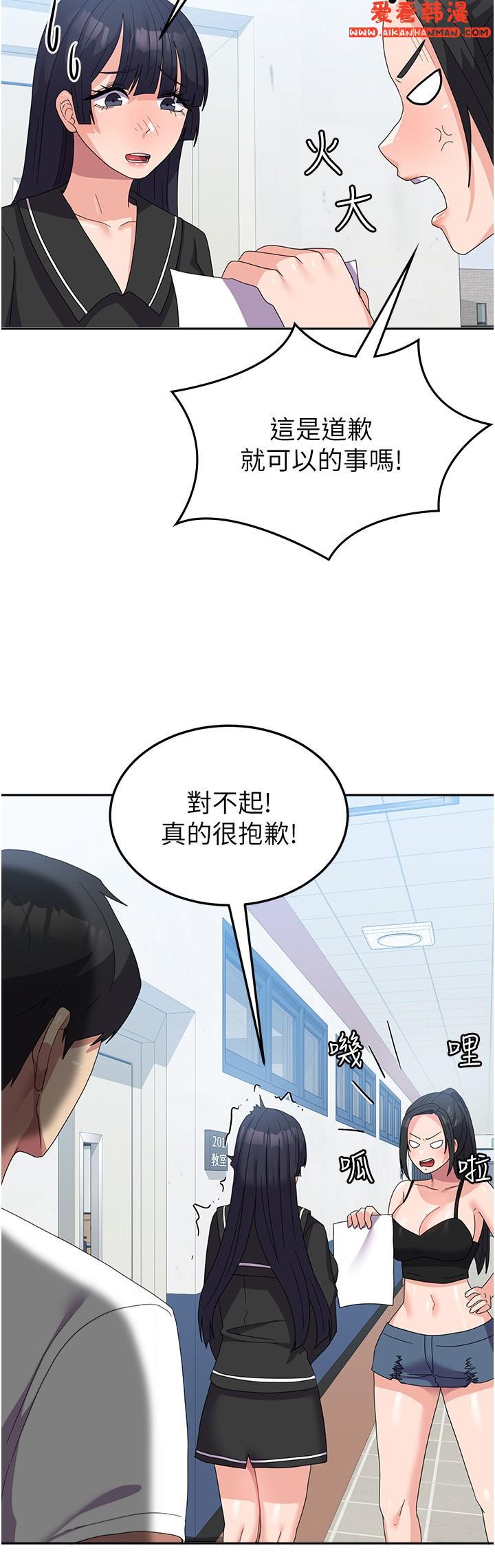 《國軍女大生》漫画 第27話-芷瑄的特別性癖