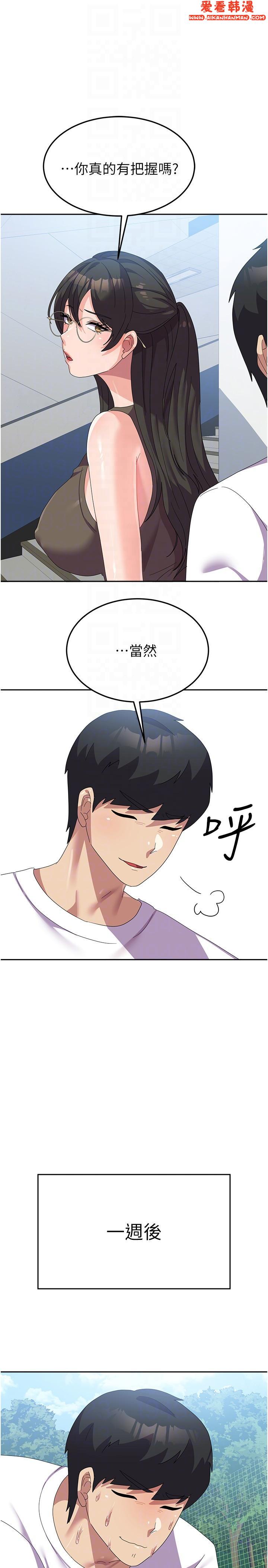 《國軍女大生》漫画 第27話-芷瑄的特別性癖