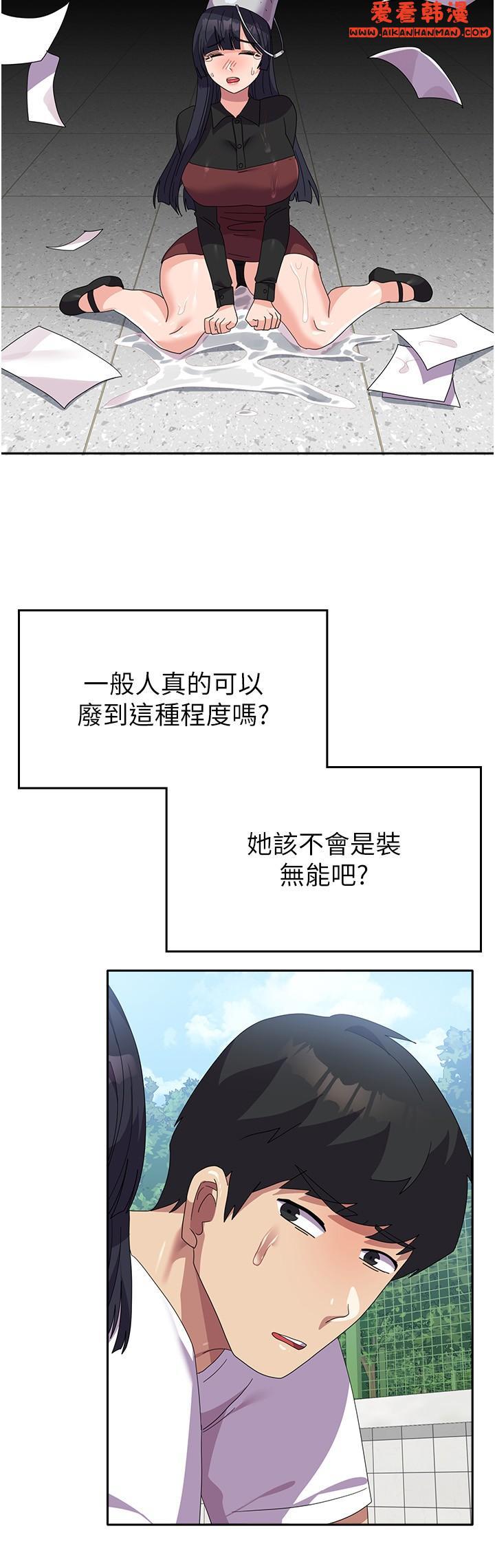 《國軍女大生》漫画 第27話-芷瑄的特別性癖
